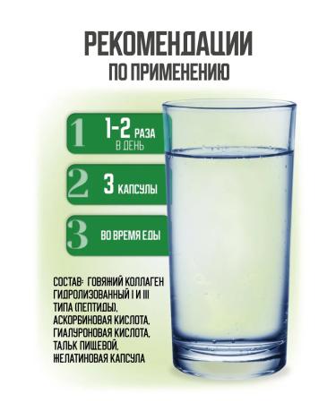 NANO PLUS Collagen Capsules beef for joints and ligaments - Buy Online on GoSupps.com