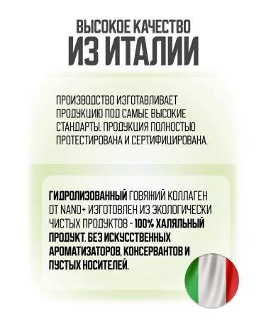 NANO PLUS Collagen Capsules beef for joints and ligaments - Buy Online on GoSupps.com