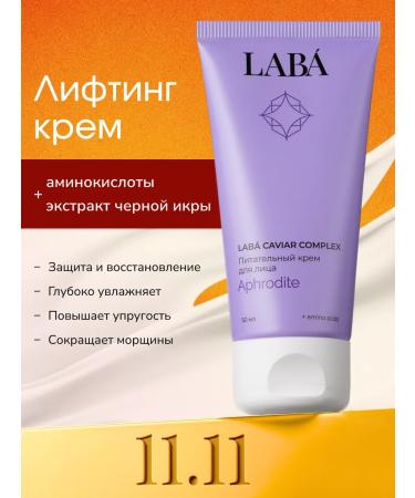 LAB Face cream anti -aging with black caviar extract