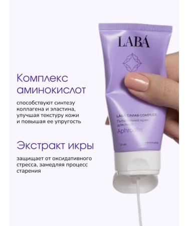 LAB Face cream anti -aging with black caviar extract - Buy Online on GoSupps.com