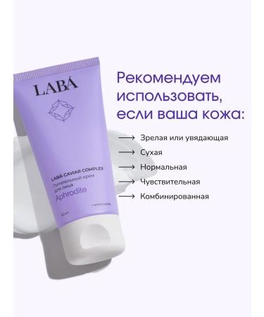 LAB Face cream anti -aging with black caviar extract - Buy Online on GoSupps.com