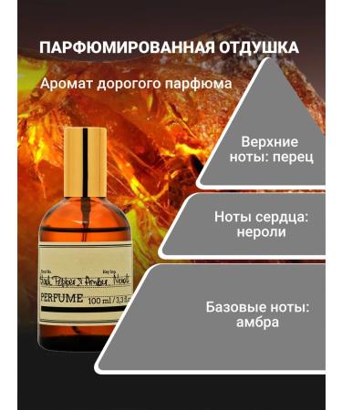 Repharm Pair of peptins shampoo and shower gel Black Pepper 500 ml - Buy Online on GoSupps.com