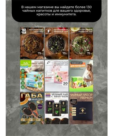 Russian Ivan-tea Ivan tea with cranberries juniper and rosemary - Buy Online on GoSupps.com