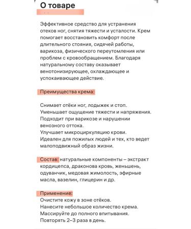 Happiness shop3 Cream ointment from edema in the legs and body - Buy Online on GoSupps.com