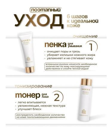 RAIZA Gift set of facial cosmetics 6 in 1 - Buy Online on GoSupps.com