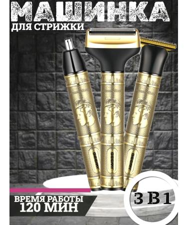 Geemy Hair cutting machine 3 in 1 trimmer for hair