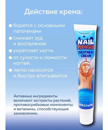 Sumifun Anti-Onycholysis Nail Fungus Cream - Buy Online on GoSupps.com