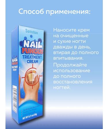 Sumifun Anti-Onycholysis Nail Fungus Cream - Buy Online on GoSupps.com