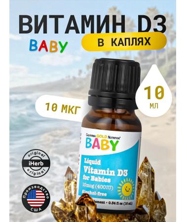 California Gold Nutrition Vitamin D3 for children in drops 400 IU 10ML