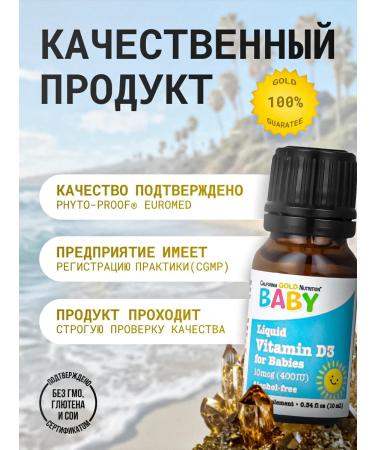California Gold Nutrition Vitamin D3 for children in drops 400 IU 10ML - Buy Online on GoSupps.com