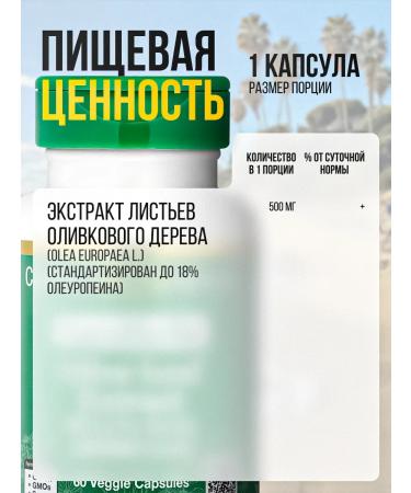 California Gold Nutrition Olive leaves extract 500 mg - Buy Online on GoSupps.com