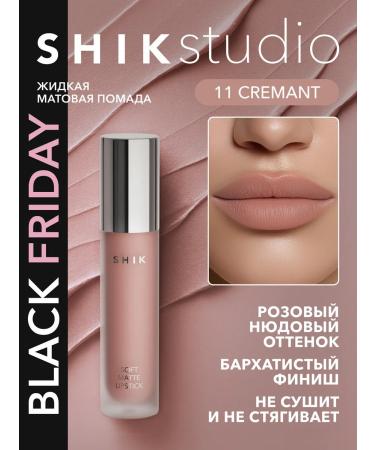 Shik Lipstick for lips matte liquid nude-beige 11 Cremant