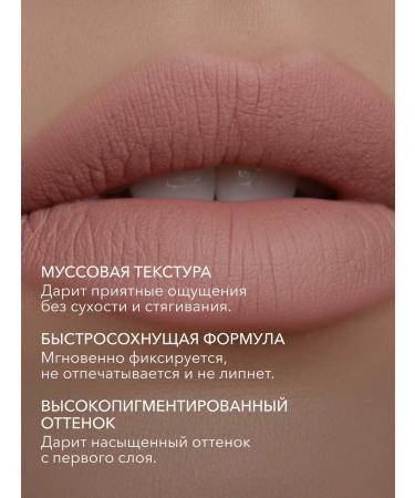 Shik Lipstick for lips matte liquid nude-beige 11 Cremant - Buy Online on GoSupps.com