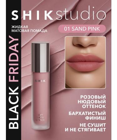 Shik Lipstick lipstick matte liquid pale pink 01 Sand Pink