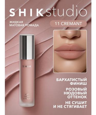 Lipstick matte liquid 11 Cremant Cream Shikstudio