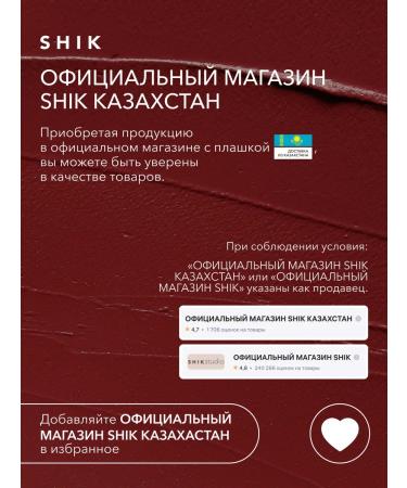 Lipstick matte liquid 11 Cremant Cream Shikstudio - Buy Online on GoSupps.com