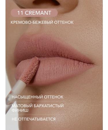 Lipstick matte liquid 11 Cremant Cream Shikstudio - Buy Online on GoSupps.com