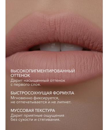 Lipstick matte liquid 11 Cremant Cream Shikstudio - Buy Online on GoSupps.com