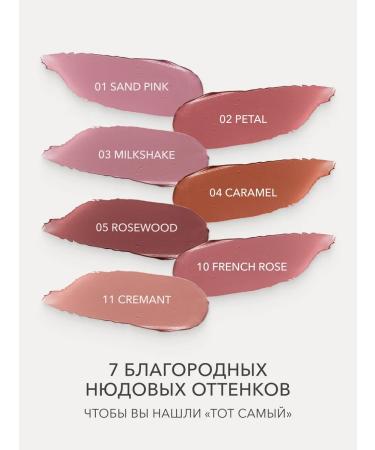 Lipstick matte liquid 11 Cremant Cream Shikstudio - Buy Online on GoSupps.com