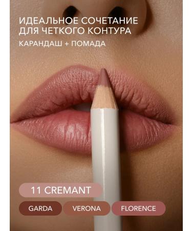 Lipstick matte liquid 11 Cremant Cream Shikstudio - Buy Online on GoSupps.com