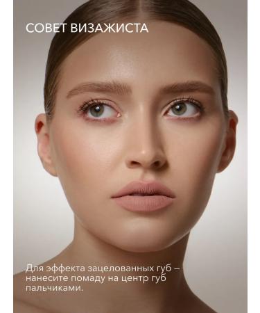 Lipstick matte liquid 11 Cremant Cream Shikstudio - Buy Online on GoSupps.com