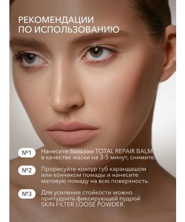 Lipstick matte liquid 11 Cremant Cream Shikstudio - Buy Online on GoSupps.com