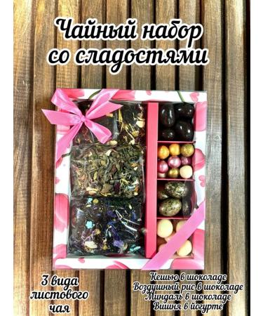 Tea and coffee territory Gift set of tea and sweets