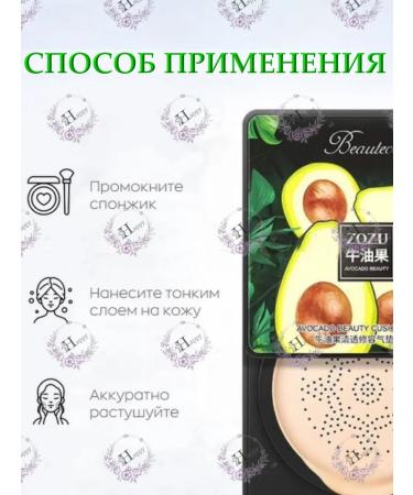 Facial Kushon matting 3B1 with avocado - Buy Online on GoSupps.com