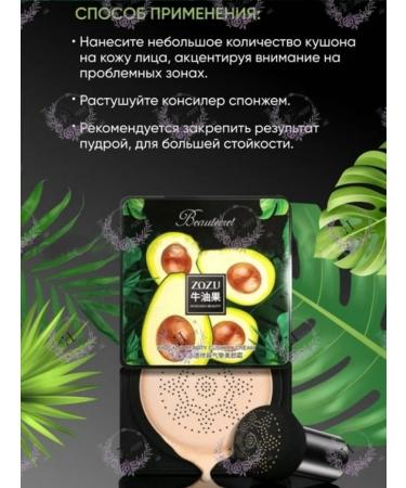 Facial Kushon matting 3B1 with avocado - Buy Online on GoSupps.com