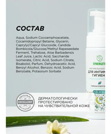 Foam for intimate hygiene - Buy Online on GoSupps.com