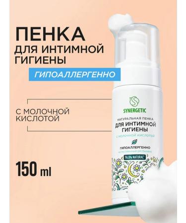 Foam for intimate hygiene - Buy Online on GoSupps.com