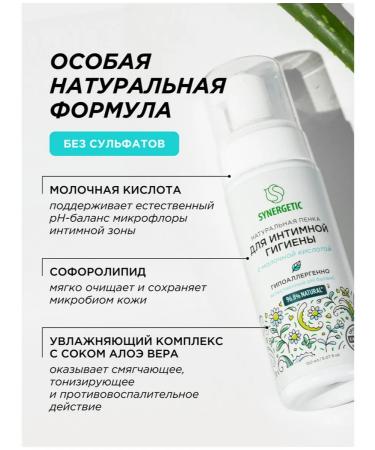 Foam for intimate hygiene - Buy Online on GoSupps.com