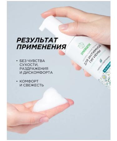 Foam for intimate hygiene - Buy Online on GoSupps.com