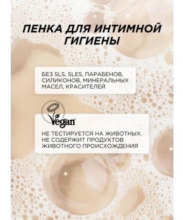 Foam for intimate hygiene - Buy Online on GoSupps.com