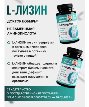Doctor Bobyr Amino acids l lezing vitamins for joints and ligaments 90 pcs - Buy Online on GoSupps.com