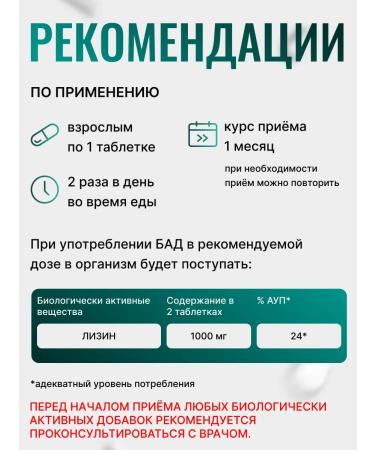 Doctor Bobyr Amino acids l lezing vitamins for joints and ligaments 90 pcs - Buy Online on GoSupps.com