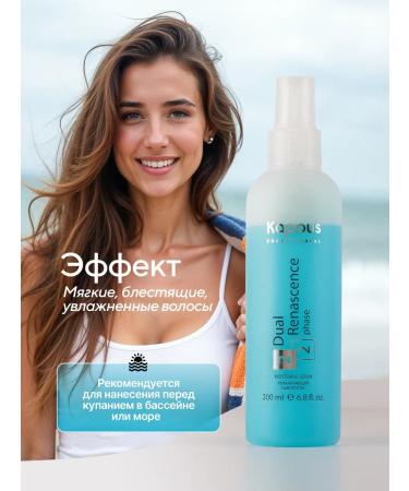 Kapous Professional Two -phase moisturizing hair serum - Buy Online on GoSupps.com