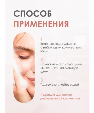 neat cosmetics Cleaning face washing gel - Buy Online on GoSupps.com