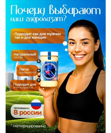 Protemix Collagen hydrolyzate chondroprotectors 400 grams - Buy Online on GoSupps.com