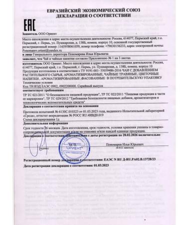 Your&Time Green tea with jasmine - Buy Online on GoSupps.com