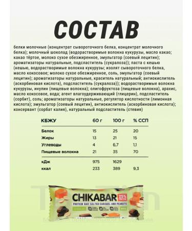 Protein Batonchiki PP snacks of assorted without gluten 15pcs - Buy Online on GoSupps.com