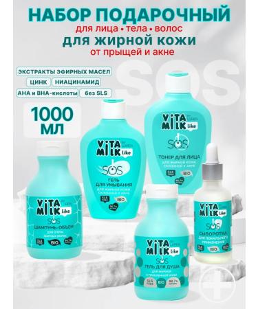 Vitamin A set of face body and hair for problem skin