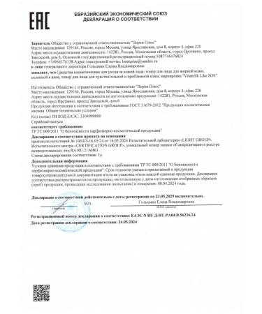 Vitamin A set of face body and hair for problem skin - Buy Online on GoSupps.com