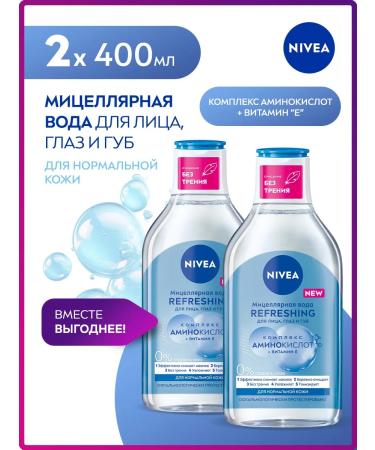 NIVEA Micellar water for the face for normal skin 2 pcs