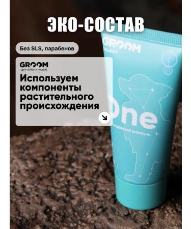 Groom Superching ONE shampoo for animals 50 ml - Buy Online on GoSupps.com