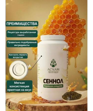 Askham Sennol to purify weight loss 450 g - Buy Online on GoSupps.com