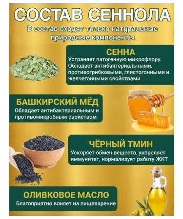 Askham Sennol to purify weight loss 450 g - Buy Online on GoSupps.com