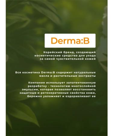Derma:B Lotion Body Cream Dermma B Daily Moisture Body Lotion - Buy Online on GoSupps.com