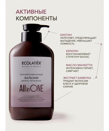 Ecolatier Balm for all types of hair All in One - Buy Online on GoSupps.com