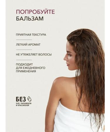 Ecolatier Balm for all types of hair All in One - Buy Online on GoSupps.com